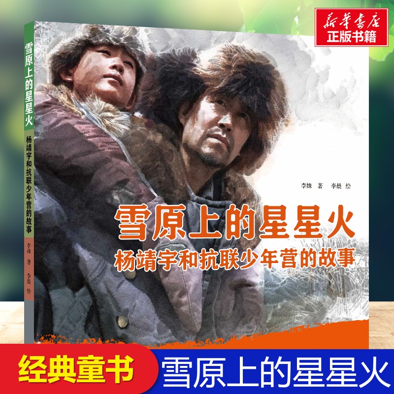 新华书店正版 儿童文学