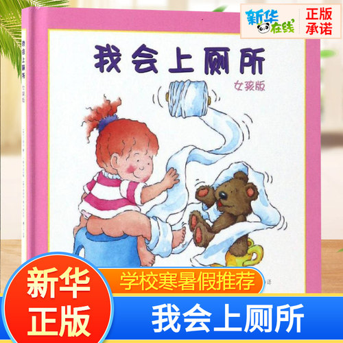 新华书店正版 绘本