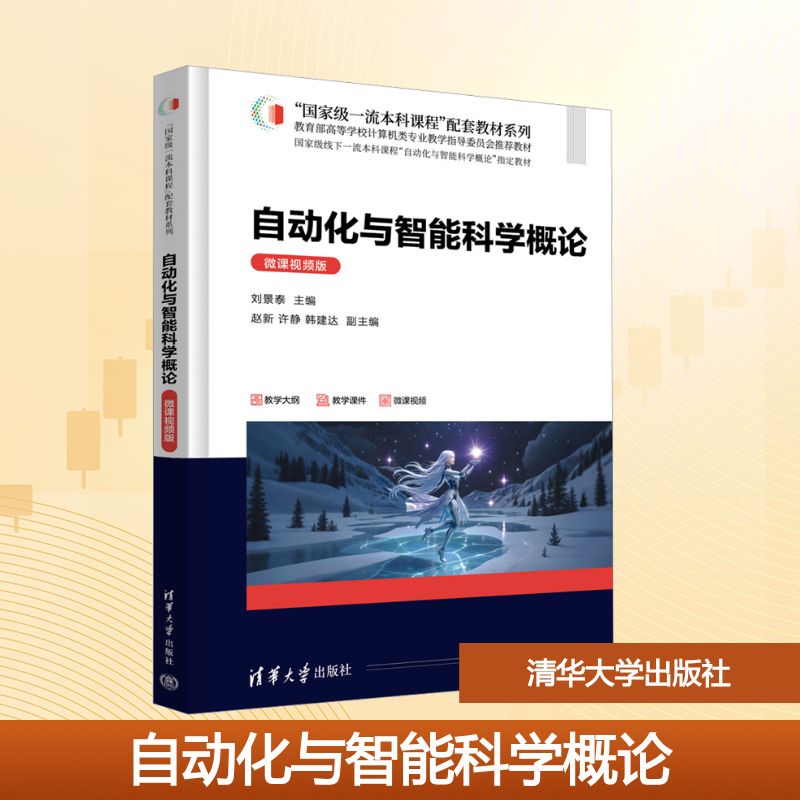 新华书店正版 大中专理科科技综合