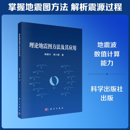 新华书店正版 自然科学