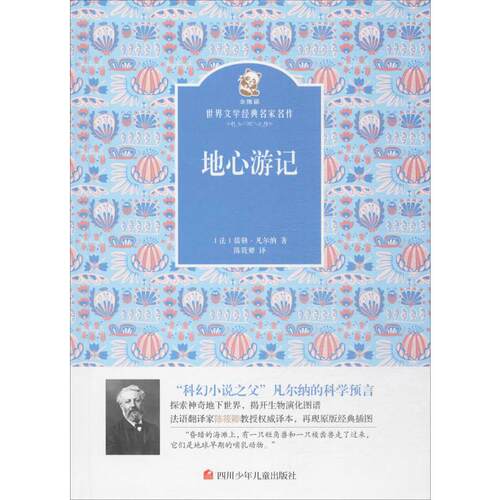 新华书店正版 少儿中外名著