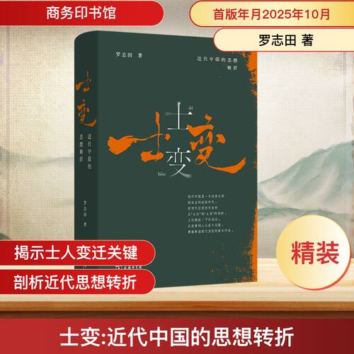 新华书店正版 中国历史
