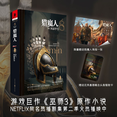 新华书店正版 外国科幻,侦探小说