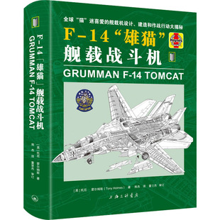 雄貓 艦載戰斗機