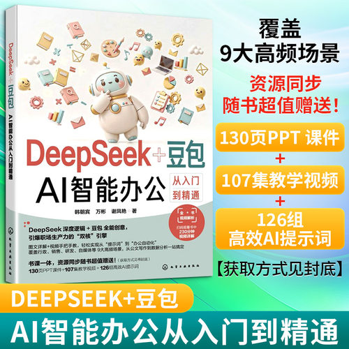 新华书店正版 人工智能