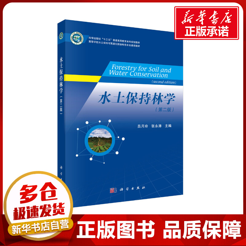 新华书店正版 大中专理科农林牧渔