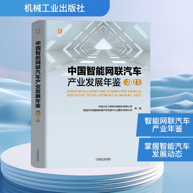 新华书店正版 交通运输