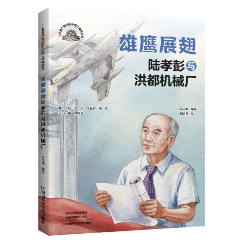 新华书店正版 中国历史