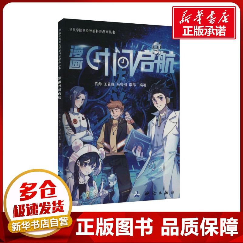 新华书店正版 冶金、地质