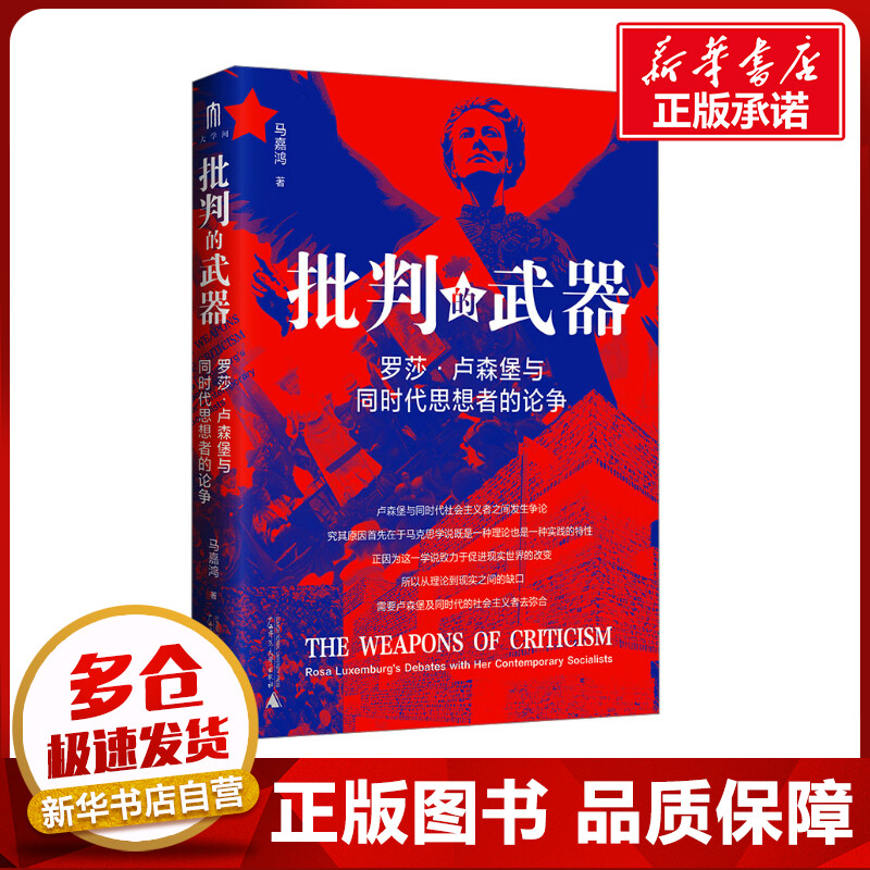 新华书店正版 外国哲学