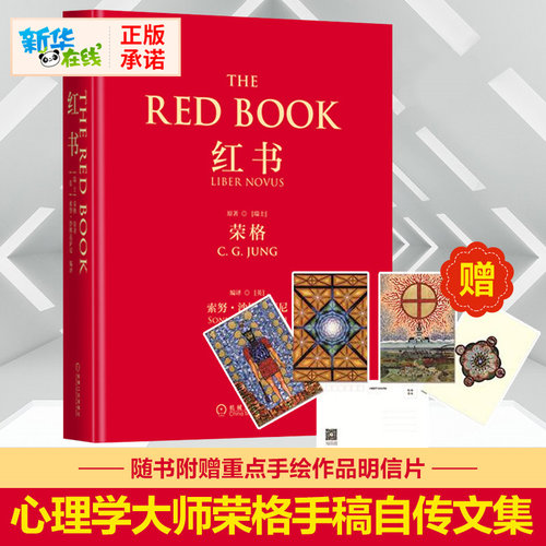 新华书店正版 心理学