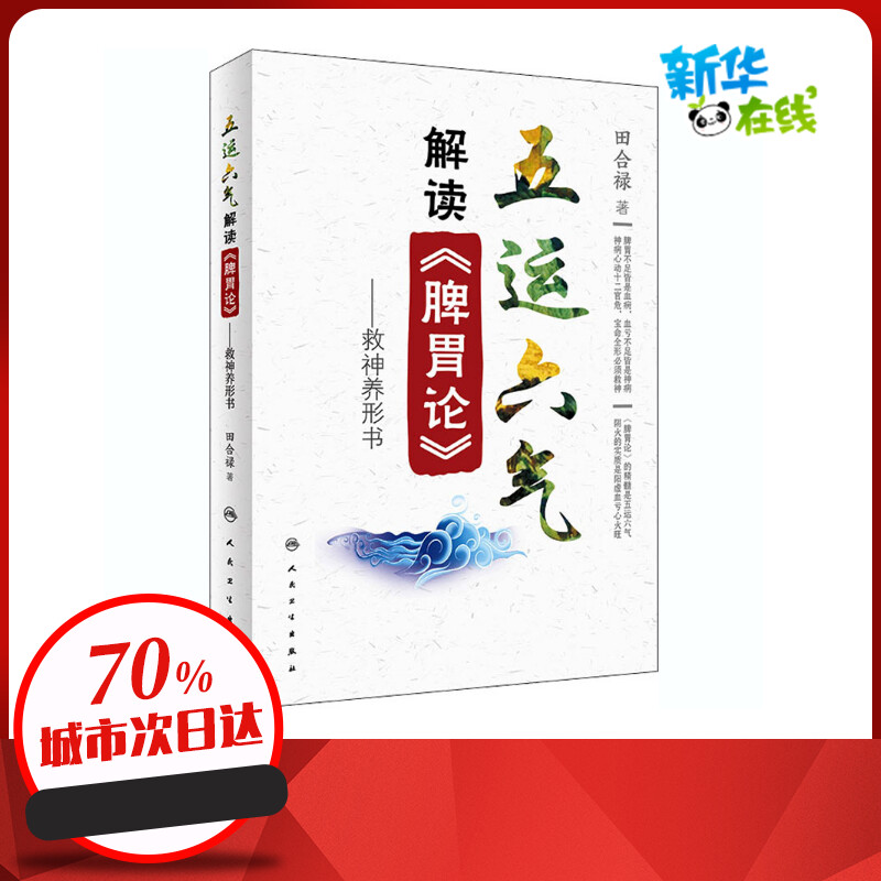 新华书店正版 中医各科