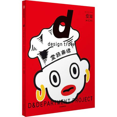 新华书店正版 旅游
