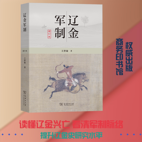 新华书店正版 史学理论
