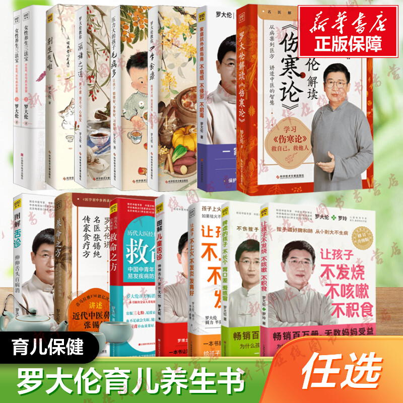 新华书店正版 家庭保健