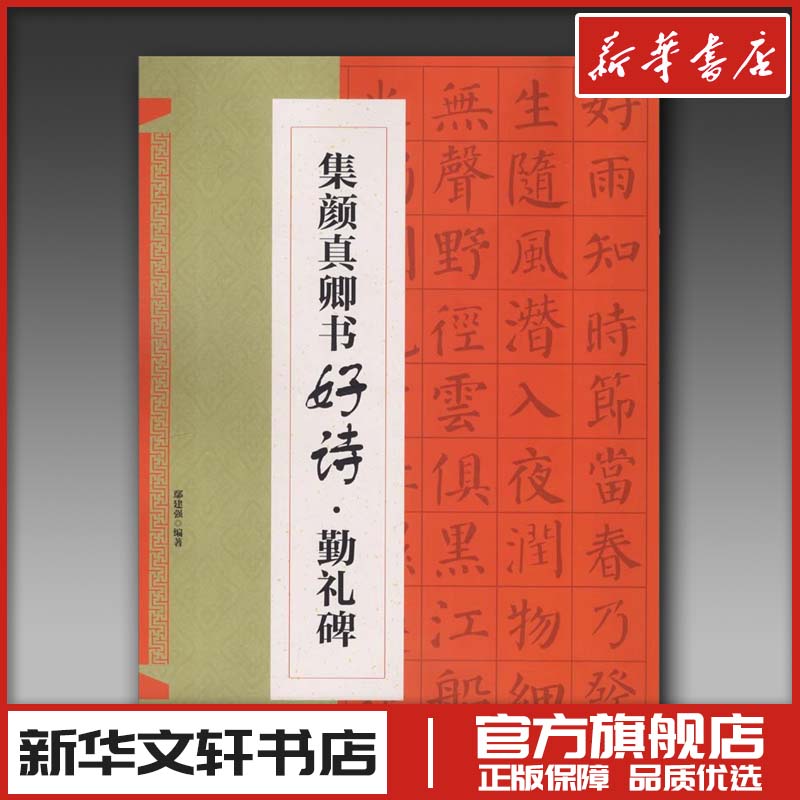 新华书店正版 篆刻