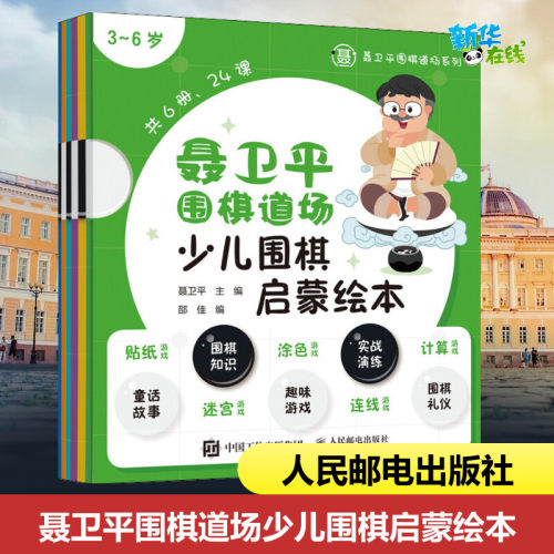 新华书店正版 体育