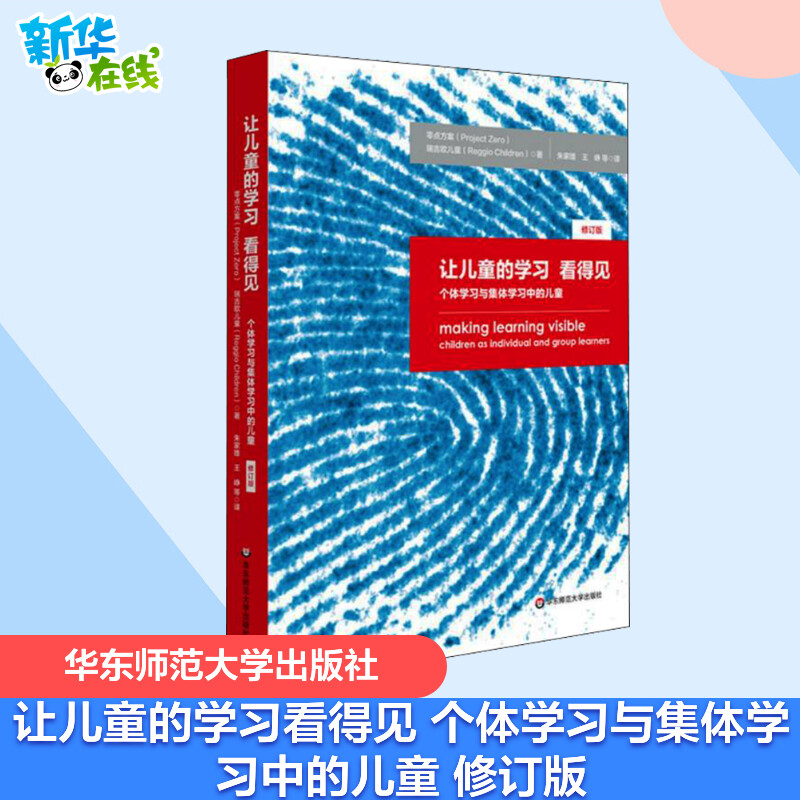 新华书店正版 教学方法及理论