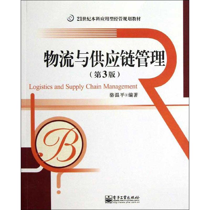 新华书店正版 大中专文科经管