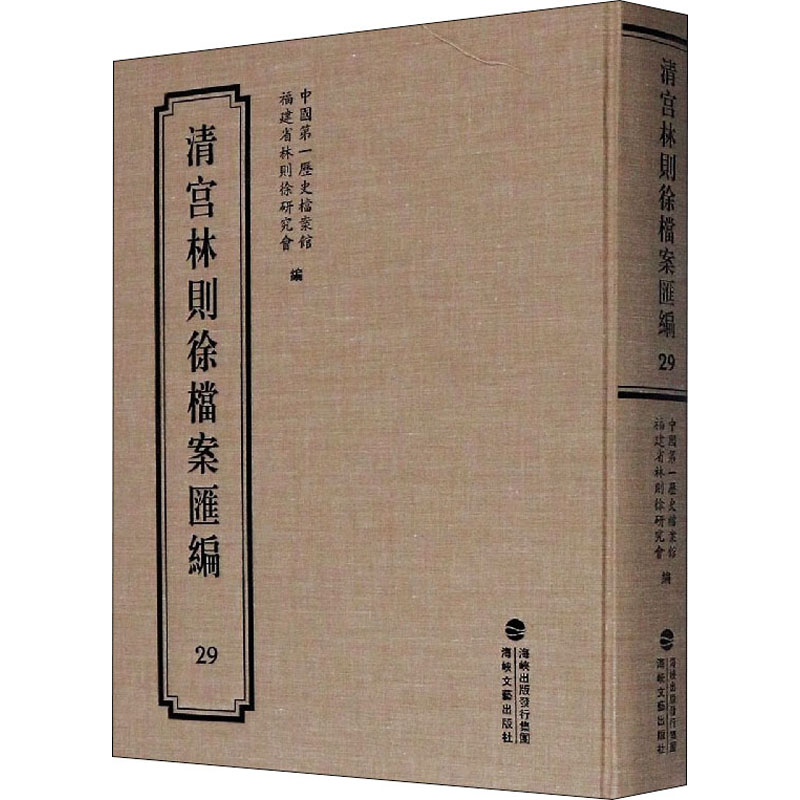 新华书店正版 中国历史