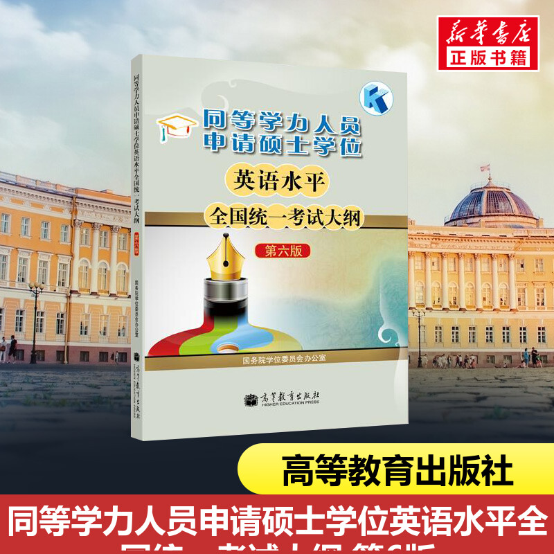 新华书店正版 外语－实用英语