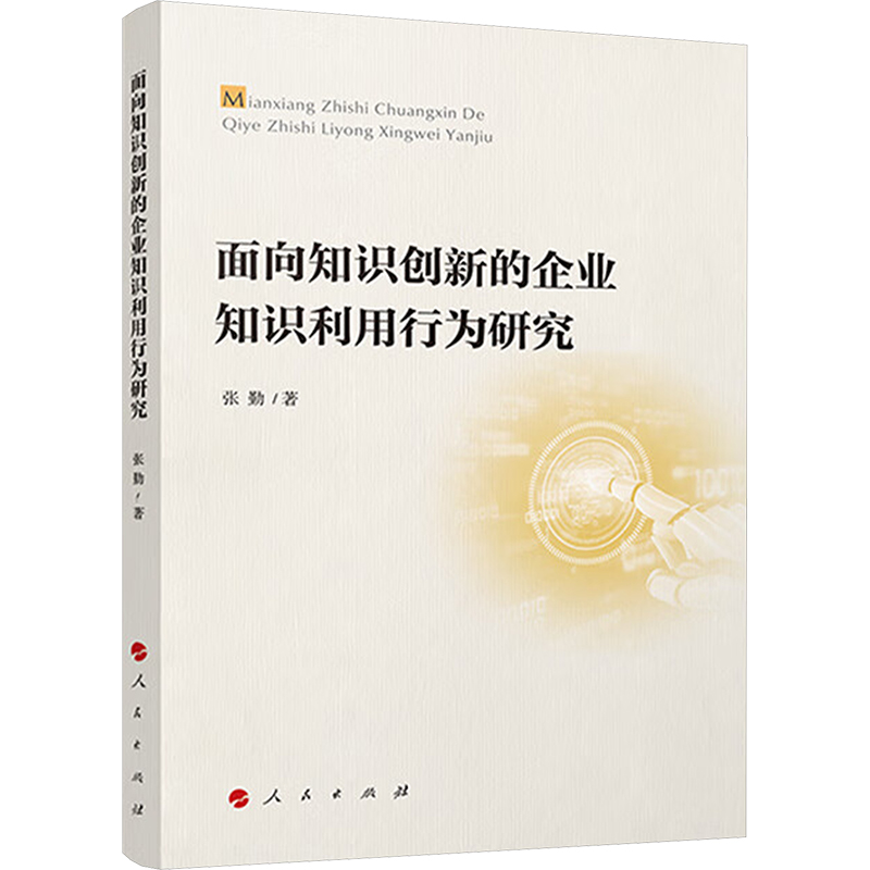 新华书店正版 管理理论