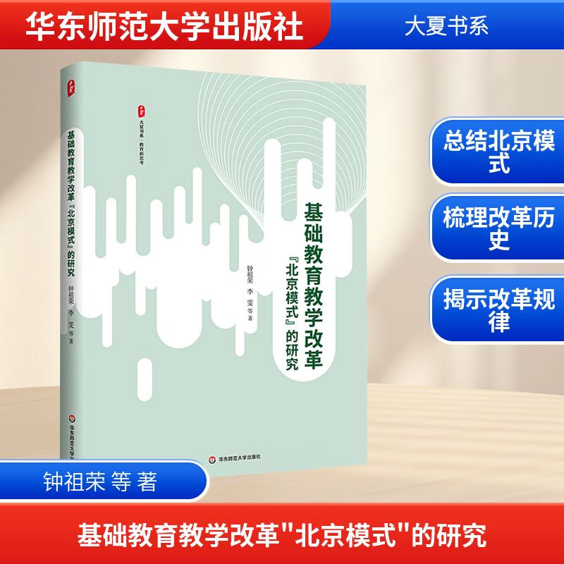 新华书店正版 教学方法及理论