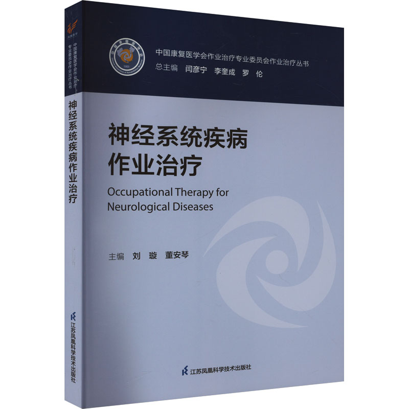 新华书店正版 大中专理科医药卫生