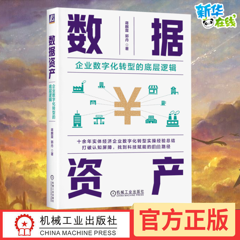 新华书店正版 管理理论