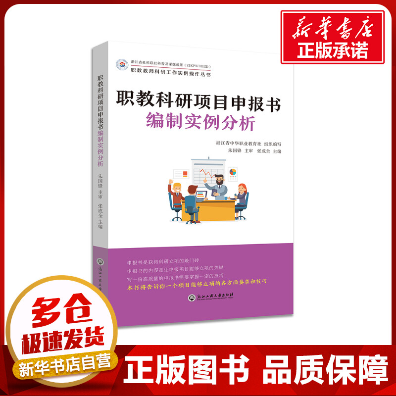 新华书店正版 教学方法及理论