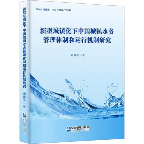 新华书店正版 经济理论、法规
