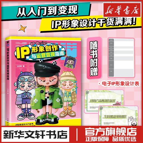新华书店正版 艺术设计