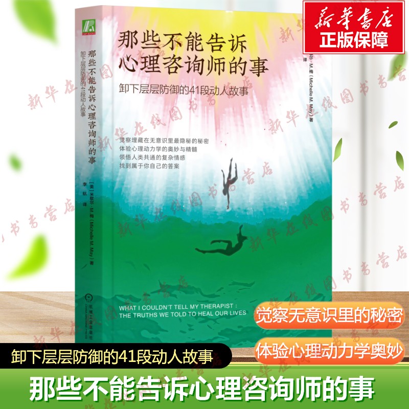 新华书店正版 心理学