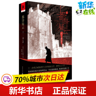 译 卷3 著 都铎疑云 外国小说文学 重庆出版 C.J. 图书籍 英 社 桑森著 新华书店正版 曹茜