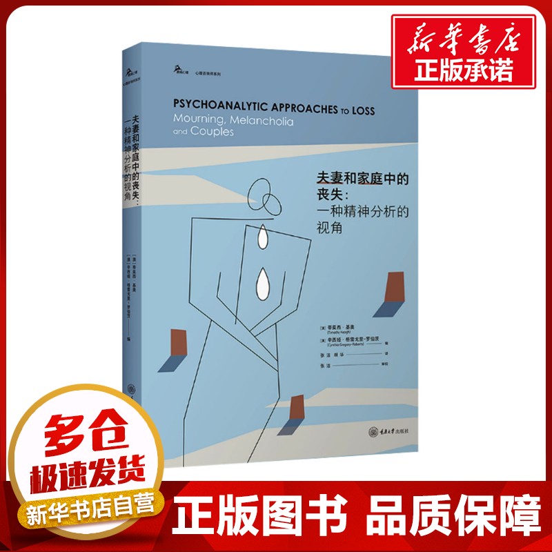 新华书店正版 婚姻家庭