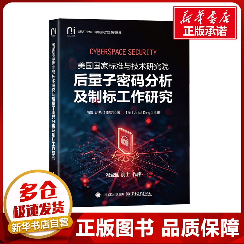 新华书店正版 网络技术