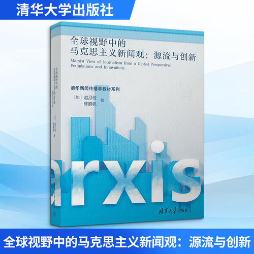 新华书店正版 大中专公共社科综合