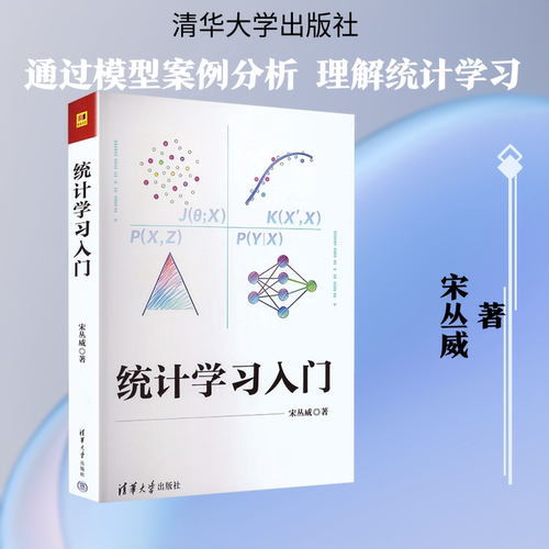 新华书店正版 统计