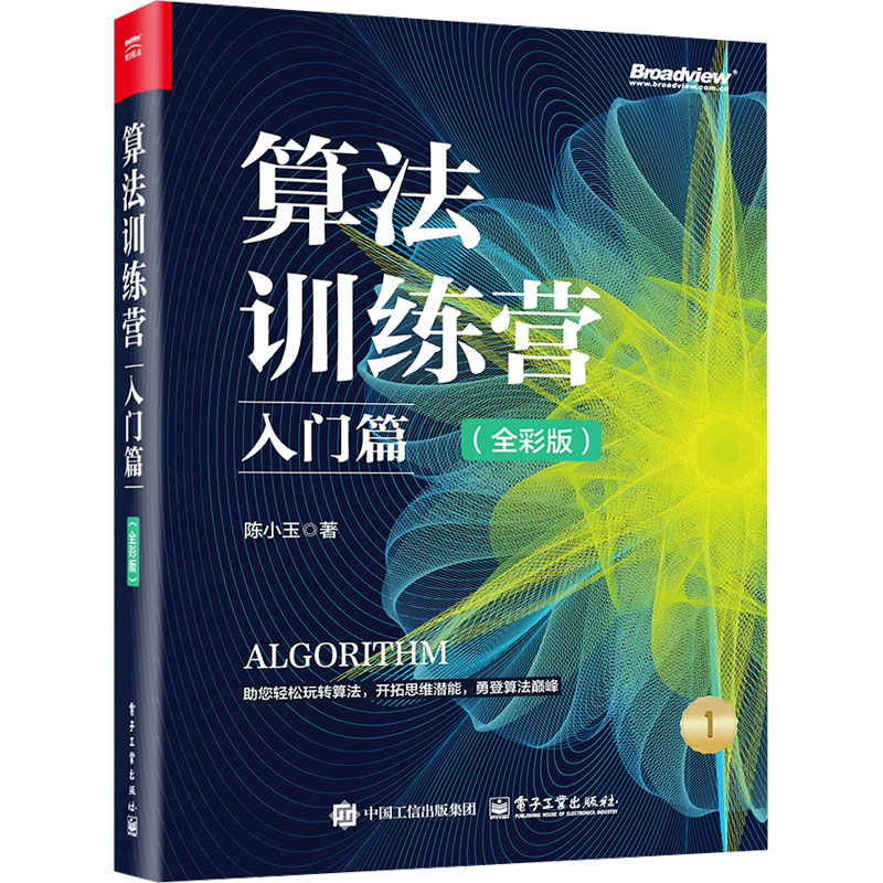 新华书店正版 人工智能