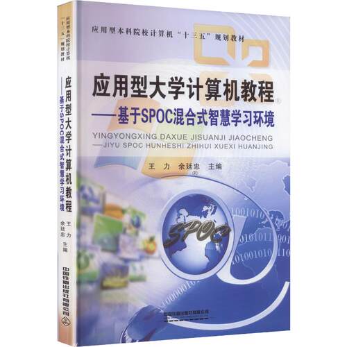 新华书店正版 大中专理科计算机