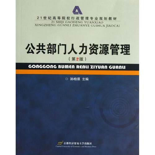 新华书店正版 大中专公共社科综合