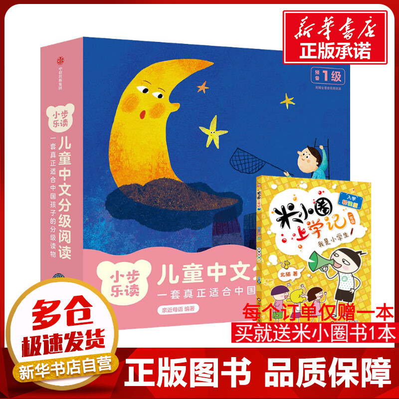 新华书店正版 绘本