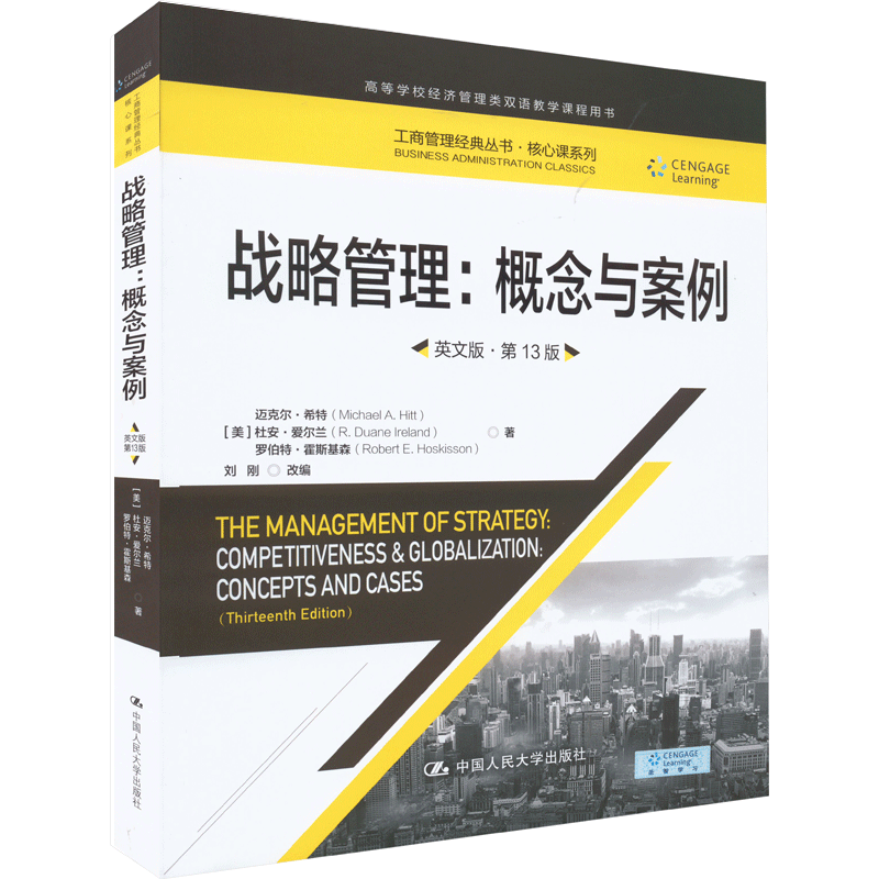 战略管理:概念与案例 英文版·第13版 (美)迈克尔·希特,(美)杜安·爱尔兰,(美)罗伯特·霍斯基森 著 刘刚 编 大学教材经管、励志