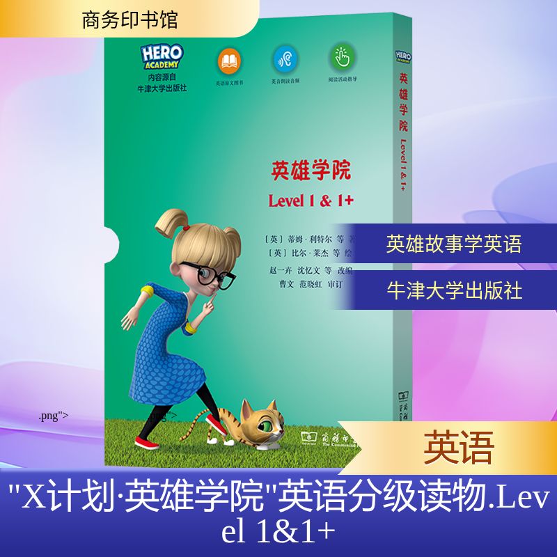 新华书店正版 外语－英语读物