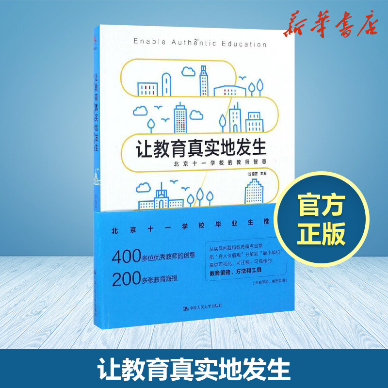 新华书店正版 教学方法及理论