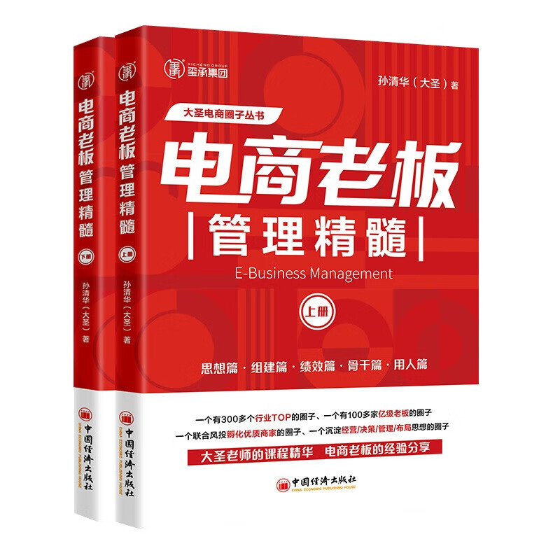 新华书店正版 管理理论