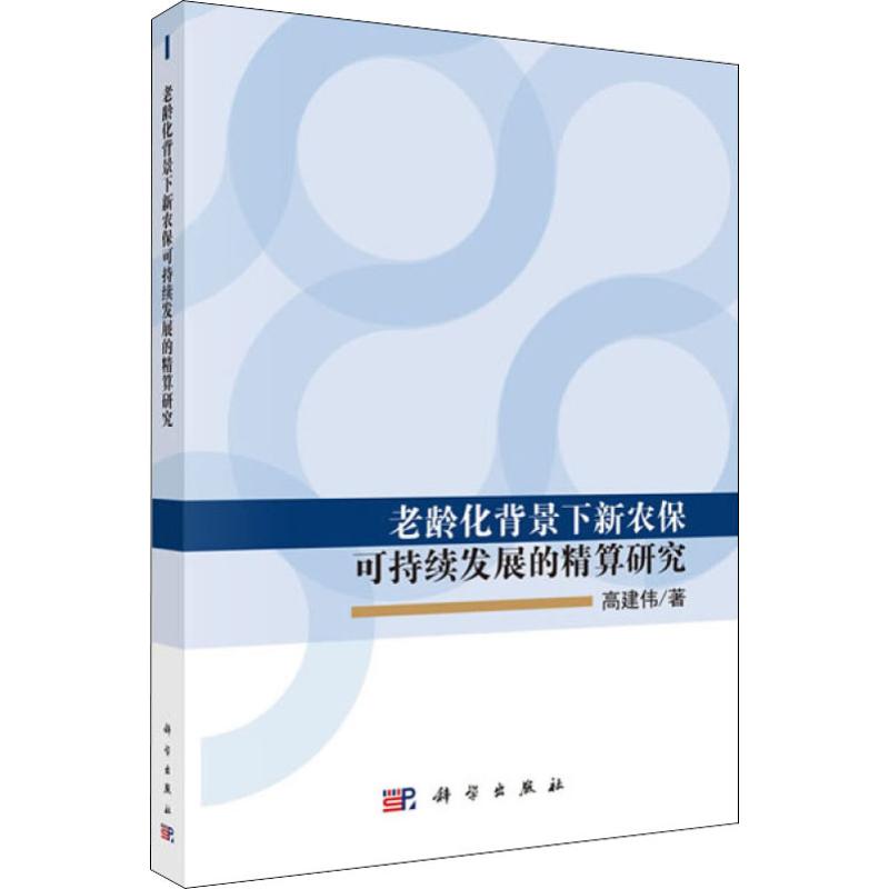 新华书店正版 经济理论、法规