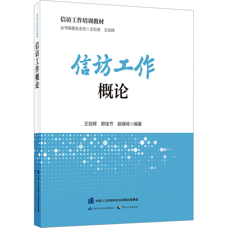 新华书店正版 法律教材