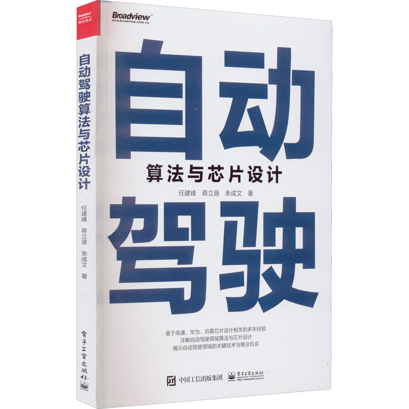 新华书店正版 交通运输