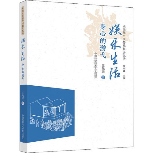 新华书店正版 生活休闲